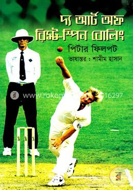 দ্য আর্ট অফ রিস্ট - স্পিন বোলিং image