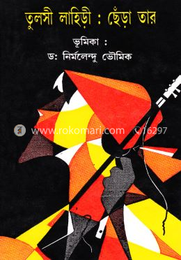 তুলসী লাহিড়ীঃ ছেঁড়া তার image