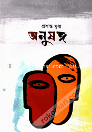 অনুষঙ্গ
