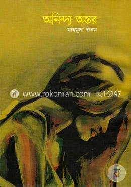 অনিন্দ্য অন্তর image