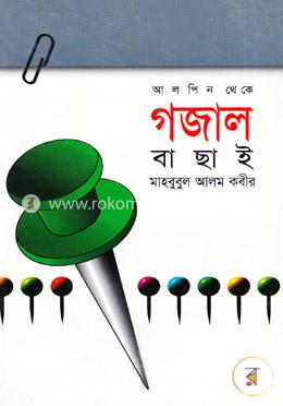 আলপিন থেকে গজাল বাছাই image