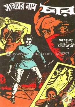 সংখ্যার নাম চার image