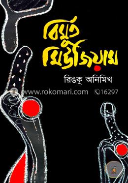 বিমূর্ত মিউজিয়াম image