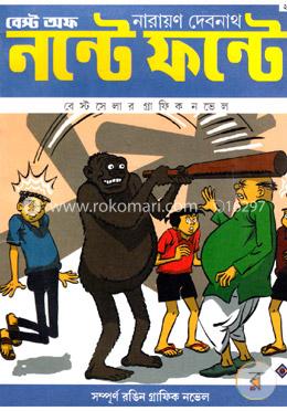 নন্টে ফন্টে বেস্ট অফ image