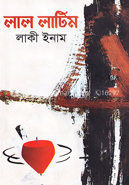 লাল লাটিম image
