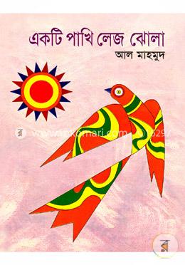 একটি পাখি লেজ ঝোলা