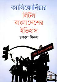 ক্যালিফোর্নিয়ার লিটল বাংলাদেশের ইতিহাস image