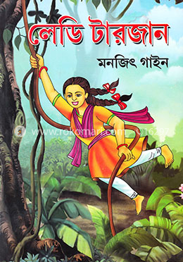 লেডি টারজান image