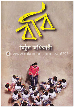 ববি image