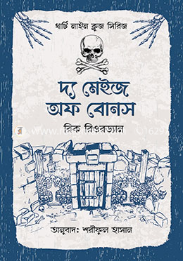 দ্য মেইজ অফ বোনস image