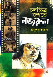 চলচ্চিত্র জগতে নজরুল image
