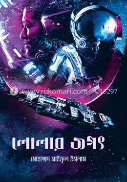 লোলার জগৎ image