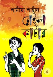 নেইল কাটার 