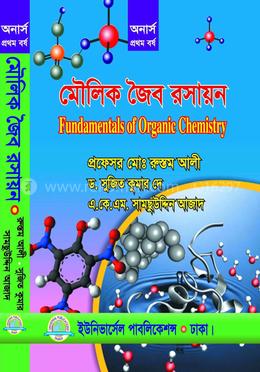 মৌলিক জৈব রসায়ন