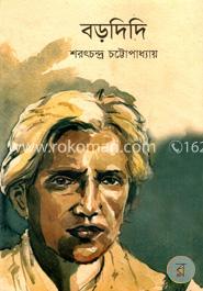 বড়দিদি image