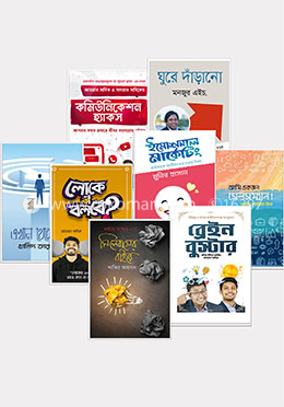আত্ম-উন্নয়নমূলক ৮টি আলোচিত বই (বইমেলা ২০২০) image