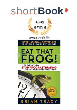 ইট দ্যাট ফ্রগ image