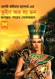 কুইন অভ দ্য ডন image