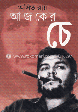 আজকের চে image