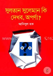 সুলতান সুলেমান কি দেখব, অপর্ণা image