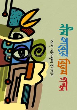 নীল কাব্যের বিভ্রম গল্প image