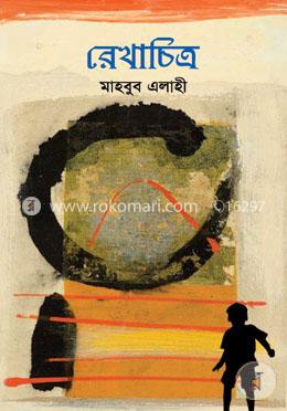 রেখাচিত্র image