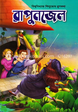 রাপুনজেল image