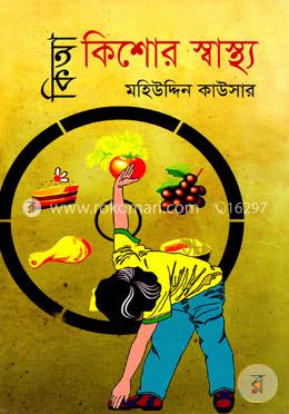 কিআ কিশোর স্বাস্থ্য image