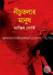 নীচুতলার মানুষ image