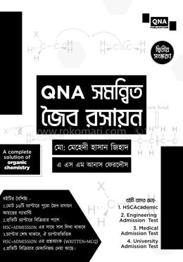 QNA সমন্বিত জৈব রসায়ন - For HSC