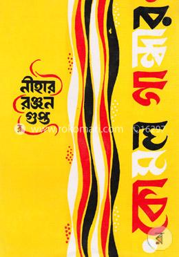 কোমল গান্ধার image