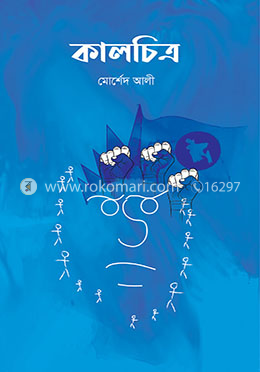 কালচিত্র