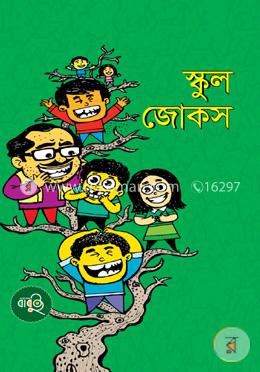 স্কুল জোকস image