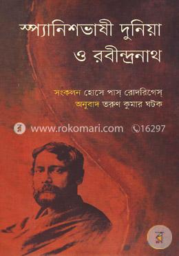 স্প্যানিশভাষী দুনিয়া ও রবীন্দ্রনাথ image
