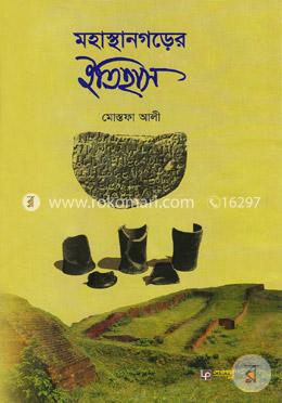মহাস্থানগড়ের ইতিহাস
