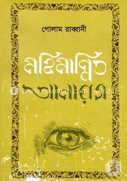 মহিমান্বিত আনারস image