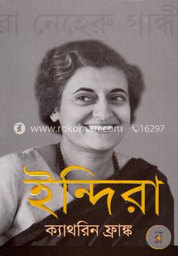 ইন্দিরা (দ্য লাইফ অব ইন্দিরা নেহেরু গান্ধী)