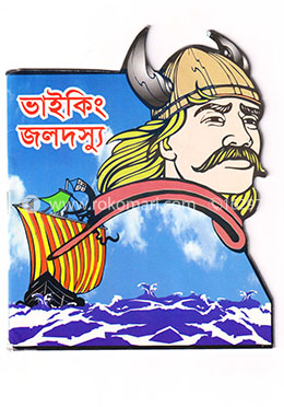 ভাইকিং জলদস্যু 