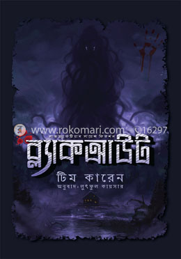 ব্ল্যাকআউট image