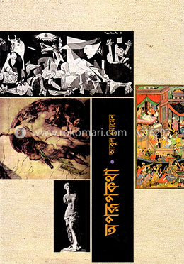 অপরূপকথা image
