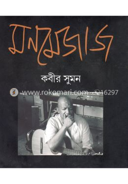 মনমেজাজ image