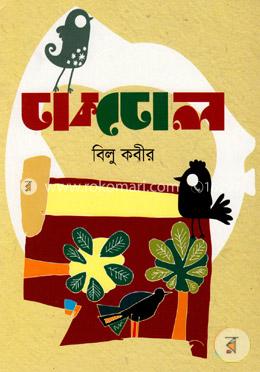 ঢাকঢোল image