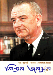 লিন্ডন জনসন