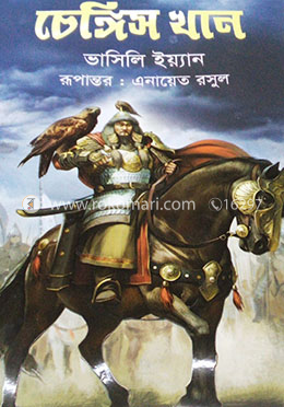 চেঙ্গিস খান