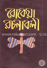 রোকেয়া রচনাবলী image