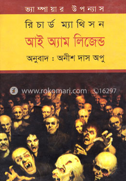 আই অ্যাম লিজেন্ড image