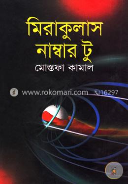 মিরাকুলাস নাম্বার টু image