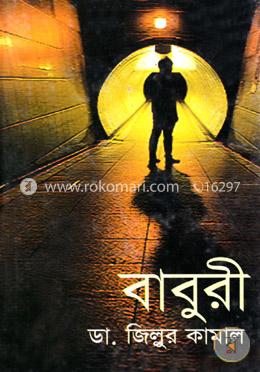বাবুরী image