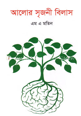 আলোর সৃজনী বিলাস image