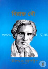 বিরাজ বৌ image